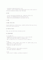 [종묘][인공종묘]개꼬시래기의 종묘생산(인공종묘), 해삼의 종묘생산(인공종묘), 다시마의 종묘생산(인공종묘), 전복의 종묘생산(인공종묘), 중국의 종묘생산(인공종묘) 사례, 호주의 종묘생산(인공종묘) 사례 분석 10페이지