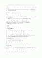 [종묘][인공종묘]개꼬시래기의 종묘생산(인공종묘), 해삼의 종묘생산(인공종묘), 다시마의 종묘생산(인공종묘), 전복의 종묘생산(인공종묘), 중국의 종묘생산(인공종묘) 사례, 호주의 종묘생산(인공종묘) 사례 분석 11페이지
