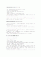 [종묘][인공종묘]개꼬시래기의 종묘생산(인공종묘), 해삼의 종묘생산(인공종묘), 다시마의 종묘생산(인공종묘), 전복의 종묘생산(인공종묘), 중국의 종묘생산(인공종묘) 사례, 호주의 종묘생산(인공종묘) 사례 분석 13페이지