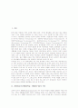 개별화교육(개별화학습, 개별화수업)의 의미와 필요성, 개별화교육(개별화학습, 개별화수업) 적용, 개별화교육(개별화학습, 개별화수업)환경과 전통교육환경의 비교, 개별화교육(개별화학습, 개별화수업) 관련 제언 2페이지