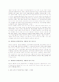 개별화교육(개별화학습, 개별화수업)의 의미와 필요성, 개별화교육(개별화학습, 개별화수업) 적용, 개별화교육(개별화학습, 개별화수업)환경과 전통교육환경의 비교, 개별화교육(개별화학습, 개별화수업) 관련 제언 3페이지