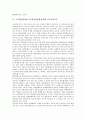 고교평준화제도(고등학교평준화정책)와 사교육비증가, 고교평준화제도(고등학교평준화정책)와 학교선택권, 고교평준화제도(고등학교평준화정책)와 학력하향화, 고교평준화제도와 사학자율성, 국가경쟁력 분석 3페이지