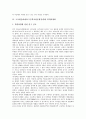 고교평준화제도(고등학교평준화정책)와 사교육비증가, 고교평준화제도(고등학교평준화정책)와 학교선택권, 고교평준화제도(고등학교평준화정책)와 학력하향화, 고교평준화제도와 사학자율성, 국가경쟁력 분석 6페이지