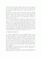 고교평준화제도(고등학교평준화정책)와 사교육비증가, 고교평준화제도(고등학교평준화정책)와 학교선택권, 고교평준화제도(고등학교평준화정책)와 학력하향화, 고교평준화제도와 사학자율성, 국가경쟁력 분석 7페이지