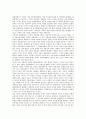 고교평준화제도(고등학교평준화정책)와 사교육비증가, 고교평준화제도(고등학교평준화정책)와 학교선택권, 고교평준화제도(고등학교평준화정책)와 학력하향화, 고교평준화제도와 사학자율성, 국가경쟁력 분석 9페이지