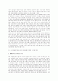 고교평준화제도(고등학교평준화정책)와 사교육비증가, 고교평준화제도(고등학교평준화정책)와 학교선택권, 고교평준화제도(고등학교평준화정책)와 학력하향화, 고교평준화제도와 사학자율성, 국가경쟁력 분석 10페이지