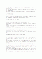 [국어]고등학교 국어과(국어교육)의 심화보충형 수준별교육과정, 고등학교 국어과(국어교육)의 선택중심교육과정, 고등학교 국어과(국어교육)의 교수학습방법, 고등학교 국어과(국어교육)의 평가와 당면 과제 분석 20페이지