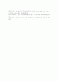 [국어]고등학교 국어과(국어교육)의 심화보충형 수준별교육과정, 고등학교 국어과(국어교육)의 선택중심교육과정, 고등학교 국어과(국어교육)의 교수학습방법, 고등학교 국어과(국어교육)의 평가와 당면 과제 분석 25페이지
