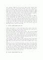 고등학교 사회과(사회과교육)의 성격과 목표, 고등학교 사회과(사회과교육)의 교육과정 변천과 내용체계, 고등학교 사회과(사회과교육)의 학습지도방향과 학습지도방법, 고등학교 사회과(사회과교육)의 평가 분석 3페이지