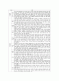 고등학교 사회과(사회과교육)의 성격과 목표, 고등학교 사회과(사회과교육)의 교육과정 변천과 내용체계, 고등학교 사회과(사회과교육)의 학습지도방향과 학습지도방법, 고등학교 사회과(사회과교육)의 평가 분석 6페이지