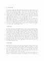 고등학교 사회과(사회과교육)의 성격과 목표, 고등학교 사회과(사회과교육)의 교육과정 변천과 내용체계, 고등학교 사회과(사회과교육)의 학습지도방향과 학습지도방법, 고등학교 사회과(사회과교육)의 평가 분석 8페이지