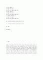 STS수업모형(과학기술사회,학습)의 정의, 이론적 배경, 특징과 STS수업모형(과학기술사회,학습) 중요성, 현황, 이러닝적용, STS수업모형(과학기술사회,학습) 사례, STS수업모형(과학기술사회,학습) 효과와 과제 분석 2페이지