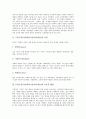 STS수업모형(과학기술사회,학습)의 정의, 이론적 배경, 특징과 STS수업모형(과학기술사회,학습) 중요성, 현황, 이러닝적용, STS수업모형(과학기술사회,학습) 사례, STS수업모형(과학기술사회,학습) 효과와 과제 분석 3페이지