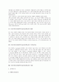 STS수업모형(과학기술사회,학습)의 정의, 이론적 배경, 특징과 STS수업모형(과학기술사회,학습) 중요성, 현황, 이러닝적용, STS수업모형(과학기술사회,학습) 사례, STS수업모형(과학기술사회,학습) 효과와 과제 분석 5페이지