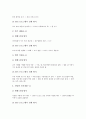 STS수업모형(과학기술사회,학습)의 정의, 이론적 배경, 특징과 STS수업모형(과학기술사회,학습) 중요성, 현황, 이러닝적용, STS수업모형(과학기술사회,학습) 사례, STS수업모형(과학기술사회,학습) 효과와 과제 분석 6페이지