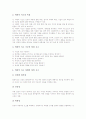 고등정신기능(고급사고력)의 특징, 고등정신기능(고급사고력) 유형1, 고등정신기능(고급사고력) 유형2, 고등정신기능(고급사고력) 유형3, 고등정신기능(고급사고력) 유형4, 고등정신기능의 저해요인과 평가방법 분석 8페이지