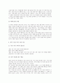 고등학교 국어과(국어교육)의 성격, 고등학교 국어과(국어교육)의 목표, 고등학교 국어과(국어교육)의 내용체계와 선택과목, 고등학교 국어과(국어교육)의 교수학습방법, 고등학교 국어과(국어교육)의 평가 분석 12페이지