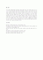 고등학교 국어과(국어교육)의 성격, 고등학교 국어과(국어교육)의 목표, 고등학교 국어과(국어교육)의 내용체계와 선택과목, 고등학교 국어과(국어교육)의 교수학습방법, 고등학교 국어과(국어교육)의 평가 분석 15페이지