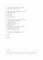 과학영재교육(과학기술영재교육)의 목표와 대상자선발, 과학영재교육(과학기술영재교육)의 기본방향과 사례, 과학영재교육(과학기술영재교육)의 교사역할과 부모역할, 과학영재교육(과학기술영재교육)의 시사점 2페이지