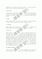 과학적 탐구(과학탐구)의 의의와 특징, 과학적 탐구(과학탐구) 과정과 기능 및 점검사항, 과학적 탐구(과학탐구) 순환학습모형, 과학적 탐구(과학탐구) 발견학습모형, 과학적 탐구(과학탐구) 가설검증학습모형 분석 5페이지