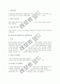 과학적 탐구(과학탐구)의 의의와 특징, 과학적 탐구(과학탐구) 과정과 기능 및 점검사항, 과학적 탐구(과학탐구) 순환학습모형, 과학적 탐구(과학탐구) 발견학습모형, 과학적 탐구(과학탐구) 가설검증학습모형 분석 6페이지
