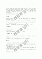 과학적 탐구(과학탐구)의 의의와 특징, 과학적 탐구(과학탐구) 과정과 기능 및 점검사항, 과학적 탐구(과학탐구) 순환학습모형, 과학적 탐구(과학탐구) 발견학습모형, 과학적 탐구(과학탐구) 가설검증학습모형 분석 8페이지