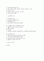 [교육개혁][교육혁신][교육]교육개혁의 기본이념, 교육개혁의 목표, 교육개혁의 필요성, 교육개혁의 추이, 교육개혁의 내용, 교육개혁을 통한 국가경쟁력 제고 방안, 교육개혁의 평가, 교육개혁 관련 시사점 분석 2페이지