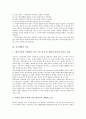 [교육개혁][교육혁신][교육]교육개혁의 기본이념, 교육개혁의 목표, 교육개혁의 필요성, 교육개혁의 추이, 교육개혁의 내용, 교육개혁을 통한 국가경쟁력 제고 방안, 교육개혁의 평가, 교육개혁 관련 시사점 분석 5페이지