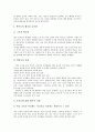 [교육개혁][교육혁신][교육]교육개혁의 기본이념, 교육개혁의 목표, 교육개혁의 필요성, 교육개혁의 추이, 교육개혁의 내용, 교육개혁을 통한 국가경쟁력 제고 방안, 교육개혁의 평가, 교육개혁 관련 시사점 분석 8페이지