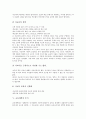 [교육개혁][교육혁신][교육]교육개혁의 기본이념, 교육개혁의 목표, 교육개혁의 필요성, 교육개혁의 추이, 교육개혁의 내용, 교육개혁을 통한 국가경쟁력 제고 방안, 교육개혁의 평가, 교육개혁 관련 시사점 분석 9페이지