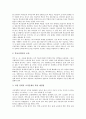 [교육개혁][교육혁신][교육]교육개혁의 기본이념, 교육개혁의 목표, 교육개혁의 필요성, 교육개혁의 추이, 교육개혁의 내용, 교육개혁을 통한 국가경쟁력 제고 방안, 교육개혁의 평가, 교육개혁 관련 시사점 분석 11페이지