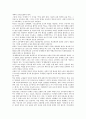 [교육개혁][교육혁신][교육]교육개혁의 기본이념, 교육개혁의 목표, 교육개혁의 필요성, 교육개혁의 추이, 교육개혁의 내용, 교육개혁을 통한 국가경쟁력 제고 방안, 교육개혁의 평가, 교육개혁 관련 시사점 분석 12페이지