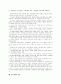 [교육개혁][교육혁신][교육]교육개혁의 기본이념, 교육개혁의 목표, 교육개혁의 필요성, 교육개혁의 추이, 교육개혁의 내용, 교육개혁을 통한 국가경쟁력 제고 방안, 교육개혁의 평가, 교육개혁 관련 시사점 분석 14페이지