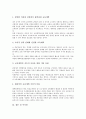 [교육개혁][교육혁신][교육]교육개혁의 기본이념, 교육개혁의 목표, 교육개혁의 필요성, 교육개혁의 추이, 교육개혁의 내용, 교육개혁을 통한 국가경쟁력 제고 방안, 교육개혁의 평가, 교육개혁 관련 시사점 분석 15페이지