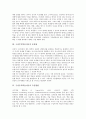 구성주의학습이론의 개념, 구성주의학습이론의 대두배경, 구성주의학습이론의 원리, 구성주의학습이론의 문제점, 구성주의학습이론의 수업방법, 구성주의학습이론의 내실화 과제, 구성주의학습이론의 평가 분석 3페이지