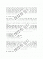 국어과(국어교육)의 수준별학습, 국어과(국어교육)의 협동학습, 국어과(국어교육) ICT(정보통신기술)활용교육, 국어과(국어교육) 교사, 국어과(국어교육) 교육평가, 국어과(국어교육) 교수학습의 새로운 논의 분석 4페이지