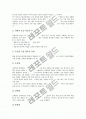 국어과(국어교육)의 수준별학습, 국어과(국어교육)의 협동학습, 국어과(국어교육) ICT(정보통신기술)활용교육, 국어과(국어교육) 교사, 국어과(국어교육) 교육평가, 국어과(국어교육) 교수학습의 새로운 논의 분석 7페이지