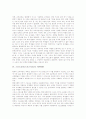[스포츠]스포츠교육(스포츠지도)의 특징과 유의점, 스포츠교육(스포츠지도)의 기본방향, 스포츠교육(스포츠지도)의 학습자관리, 스포츠교육(스포츠지도)의 지도안작성방법, 스포츠교육(스포츠지도) 관련 제언 분석 4페이지