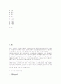 [야구][야구경기][야구선수][프로야구][구질][볼][수비][규칙]야구(야구경기)의 용어, 야구(야구경기)의 용구, 야구(야구경기)의 구질과 볼 지역, 야구(야구경기)의 규칙, 야구(야구경기)의 수비 심층 분석 4페이지