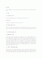 [야구][야구경기][야구선수][프로야구][구질][볼][수비][규칙]야구(야구경기)의 용어, 야구(야구경기)의 용구, 야구(야구경기)의 구질과 볼 지역, 야구(야구경기)의 규칙, 야구(야구경기)의 수비 심층 분석 11페이지