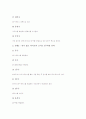 [야구][야구경기][야구선수][프로야구][구질][볼][수비][규칙]야구(야구경기)의 용어, 야구(야구경기)의 용구, 야구(야구경기)의 구질과 볼 지역, 야구(야구경기)의 규칙, 야구(야구경기)의 수비 심층 분석 16페이지