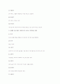 [야구][야구경기][야구선수][프로야구][구질][볼][수비][규칙]야구(야구경기)의 용어, 야구(야구경기)의 용구, 야구(야구경기)의 구질과 볼 지역, 야구(야구경기)의 규칙, 야구(야구경기)의 수비 심층 분석 17페이지
