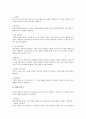 양식업(양식어업)의 의미, 양식업(양식어업)의 종류, 개꼬시래기의 양식업(양식어업), 다랑어(참치)의 양식업(양식어업), 넙치(광어)의 양식업(양식어업), 뱀장어의 양식업(양식어업), 김의 양식업(양식어업) 분석 4페이지