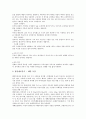 양식업(양식어업)의 의미, 양식업(양식어업)의 종류, 개꼬시래기의 양식업(양식어업), 다랑어(참치)의 양식업(양식어업), 넙치(광어)의 양식업(양식어업), 뱀장어의 양식업(양식어업), 김의 양식업(양식어업) 분석 5페이지