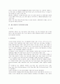 양식업(양식어업)의 의미, 양식업(양식어업)의 종류, 개꼬시래기의 양식업(양식어업), 다랑어(참치)의 양식업(양식어업), 넙치(광어)의 양식업(양식어업), 뱀장어의 양식업(양식어업), 김의 양식업(양식어업) 분석 6페이지