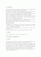 양식업(양식어업)의 의미, 양식업(양식어업)의 종류, 개꼬시래기의 양식업(양식어업), 다랑어(참치)의 양식업(양식어업), 넙치(광어)의 양식업(양식어업), 뱀장어의 양식업(양식어업), 김의 양식업(양식어업) 분석 9페이지