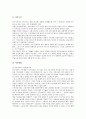 양식업(양식어업)의 의미, 양식업(양식어업)의 종류, 개꼬시래기의 양식업(양식어업), 다랑어(참치)의 양식업(양식어업), 넙치(광어)의 양식업(양식어업), 뱀장어의 양식업(양식어업), 김의 양식업(양식어업) 분석 10페이지