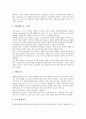 양식업(양식어업)의 의미, 양식업(양식어업)의 종류, 개꼬시래기의 양식업(양식어업), 다랑어(참치)의 양식업(양식어업), 넙치(광어)의 양식업(양식어업), 뱀장어의 양식업(양식어업), 김의 양식업(양식어업) 분석 12페이지