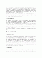 양식업(양식어업)의 의미, 양식업(양식어업)의 종류, 개꼬시래기의 양식업(양식어업), 다랑어(참치)의 양식업(양식어업), 넙치(광어)의 양식업(양식어업), 뱀장어의 양식업(양식어업), 김의 양식업(양식어업) 분석 13페이지