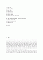 [역할극]역할놀이(롤플레이, 역할극)의 정의, 역할놀이(롤플레이, 역할극)의 기대효과, 역할놀이(롤플레이, 역할극)의 전개, 역할놀이(롤플레이, 역할극)의 실제, 향후 역할놀이(롤플레이, 역할극)의 개선 방안 분석 2페이지